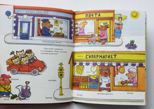 Загрузить изображение в средство просмотра галереи, А это что у нас? Р.Скарри