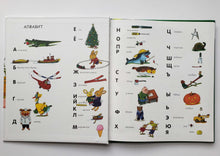 Загрузить изображение в средство просмотра галереи, Как что называется? Р.Скарри