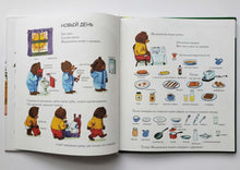 Загрузить изображение в средство просмотра галереи, Как что называется? Р.Скарри