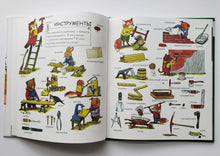 Загрузить изображение в средство просмотра галереи, Как что называется? Р.Скарри