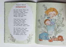 Загрузить изображение в средство просмотра галереи, Стихи серебряного века