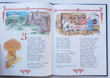 Загрузить изображение в средство просмотра галереи, Конёк-Горбунок. П.Ершов