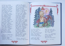 Загрузить изображение в средство просмотра галереи, Конёк-Горбунок. П.Ершов