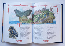 Загрузить изображение в средство просмотра галереи, Конёк-Горбунок. П.Ершов