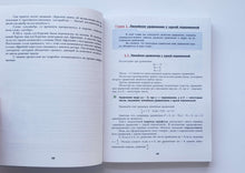 Загрузить изображение в средство просмотра галереи, Алгебра. 7 класс. Учебник. ФГОС. Мерзляк, Полонский, Якир