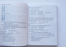 Загрузить изображение в средство просмотра галереи, Алгебра. 7 класс. Учебник. ФГОС. Мерзляк, Полонский, Якир
