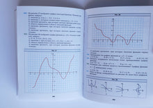 Загрузить изображение в средство просмотра галереи, Алгебра. 7 класс. Учебник. ФГОС. Мерзляк, Полонский, Якир