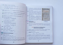 Загрузить изображение в средство просмотра галереи, Алгебра. 8 класс. Учебник. ФГОС. Мерзляк, Полонский, Якир