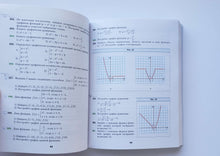 Загрузить изображение в средство просмотра галереи, Алгебра. 8 класс. Учебник. ФГОС. Мерзляк, Полонский, Якир