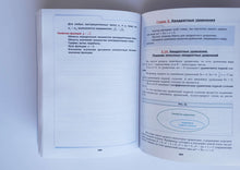 Загрузить изображение в средство просмотра галереи, Алгебра. 8 класс. Учебник. ФГОС. Мерзляк, Полонский, Якир