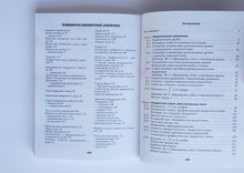 Загрузить изображение в средство просмотра галереи, Алгебра. 8 класс. Учебник. ФГОС. Мерзляк, Полонский, Якир