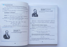 Загрузить изображение в средство просмотра галереи, Алгебра. 9 класс. Учебник. ФГОС. Мерзляк, Полонский, Якир
