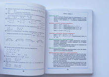 Загрузить изображение в средство просмотра галереи, Алгебра. 9 класс. Учебник. ФГОС. Мерзляк, Полонский, Якир