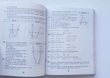 Загрузить изображение в средство просмотра галереи, Алгебра. 9 класс. Учебник. ФГОС. Мерзляк, Полонский, Якир