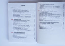 Загрузить изображение в средство просмотра галереи, Алгебра. 9 класс. Учебник. ФГОС. Мерзляк, Полонский, Якир