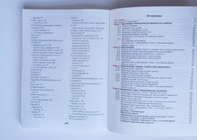 Загрузить изображение в средство просмотра галереи, Геометрия. 7 класс. Учебник. ФГОС. Мерзляк, Полонский, Якир