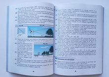 Загрузить изображение в средство просмотра галереи, Геометрия. 8 класс. Учебник. ФГОС. Мерзляк, Полонский, Якир