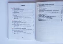 Загрузить изображение в средство просмотра галереи, Геометрия. 8 класс. Учебник. ФГОС. Мерзляк, Полонский, Якир