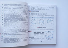 Загрузить изображение в средство просмотра галереи, Геометрия. 9 класс. Учебник. ФГОС. Мерзляк, Полонский, Якир