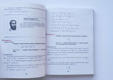 Загрузить изображение в средство просмотра галереи, Геометрия. 9 класс. Учебник. ФГОС. Мерзляк, Полонский, Якир