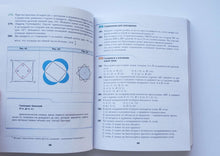 Загрузить изображение в средство просмотра галереи, Геометрия. 9 класс. Учебник. ФГОС. Мерзляк, Полонский, Якир