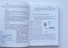 Загрузить изображение в средство просмотра галереи, Физика. 10 класс. Базовый и углубленный уровни. Учебник. ФГОС. Грачев, Погожев, Салецкий