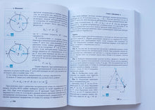 Загрузить изображение в средство просмотра галереи, Физика. 10 класс. Базовый и углубленный уровни. Учебник. ФГОС. Грачев, Погожев, Салецкий