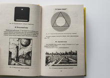 Загрузить изображение в средство просмотра галереи, Веселые задачи. Я.Перельман