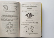 Загрузить изображение в средство просмотра галереи, Веселые задачи. Я.Перельман