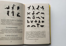 Загрузить изображение в средство просмотра галереи, Веселые задачи. Я.Перельман