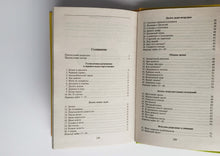 Загрузить изображение в средство просмотра галереи, Веселые задачи. Я.Перельман