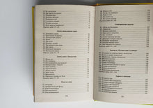 Загрузить изображение в средство просмотра галереи, Веселые задачи. Я.Перельман