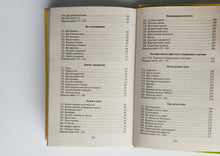 Загрузить изображение в средство просмотра галереи, Веселые задачи. Я.Перельман