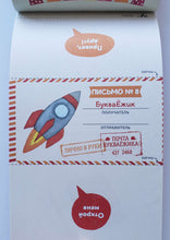 Загрузить изображение в средство просмотра галереи, Блокнот-тренажер "Учимся писать печатные буквы". Ш.Ахмадуллин