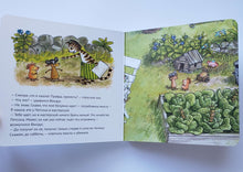 Загрузить изображение в средство просмотра галереи, Книжка-картонка. Где Петсон? С.Нурдквист