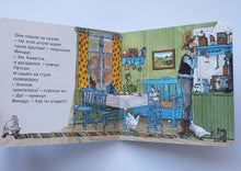 Загрузить изображение в средство просмотра галереи, Книжка-картонка. Четыре секрета Финдуса. С.Нурдквист