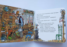 Загрузить изображение в средство просмотра галереи, Книжка-картонка. Четыре секрета Финдуса. С.Нурдквист