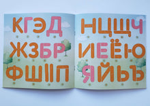 Загрузить изображение в средство просмотра галереи, Блокнот-тренажер "Учимся писать печатные буквы". Ш.Ахмадуллин