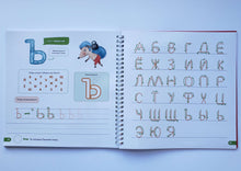 Загрузить изображение в средство просмотра галереи, Блокнот-тренажер "Учимся писать печатные буквы". Ш.Ахмадуллин