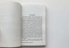 Загрузить изображение в средство просмотра галереи, Отель "У погибшего альпиниста". Стругацкий, Стругацкий