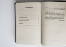 Загрузить изображение в средство просмотра галереи, Одесские рассказы. И.Бабель