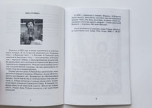 Загрузить изображение в средство просмотра галереи, Шарфик. Д.Рубина