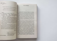 Загрузить изображение в средство просмотра галереи, Жерминаль. Э.Золя