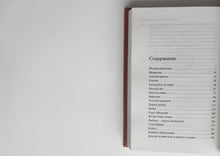 Загрузить изображение в средство просмотра галереи, Медная шкатулка. Д.Рубина