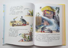 Загрузить изображение в средство просмотра галереи, Кто сказал "Мяу"? В.Сутеев