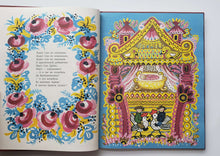 Загрузить изображение в средство просмотра галереи, Баю-баюшки-баю