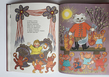 Загрузить изображение в средство просмотра галереи, Баю-баюшки-баю