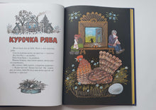 Загрузить изображение в средство просмотра галереи, Ладушки. Русские народные сказки, песенки, потешки