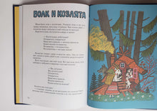 Загрузить изображение в средство просмотра галереи, Ладушки. Русские народные сказки, песенки, потешки