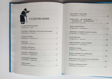 Загрузить изображение в средство просмотра галереи, Русские сказки. Рисунки Ю.Васнецова